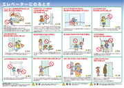 �G���x�[�^�[�̐���������980KB