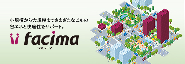 ���K�͂����K�͂܂ł��܂��܂ȃr���̏ȃG�l�Ɖ��K�����T�|�[�g�B