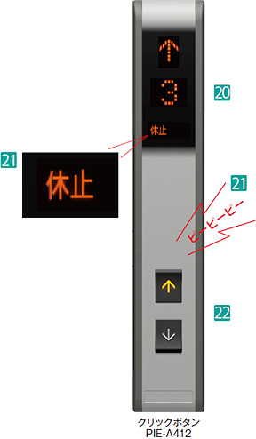 乗場インジケータ
