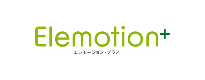 エレモーション・プラス