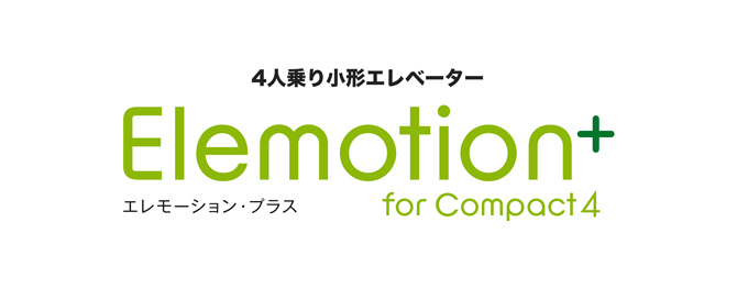 エレモーション・プラス for Compact4