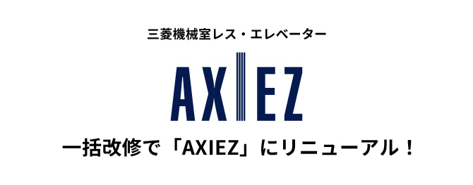 AXIEZ